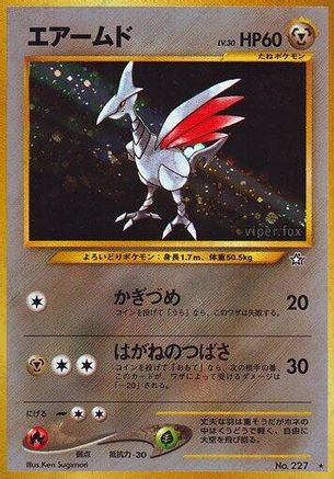 [JP] Skarmory  - Gold Silver to a New World Holofoil