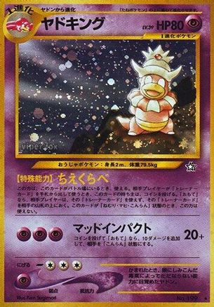 [JP] Slowking  - Gold Silver to a New World Holofoil
