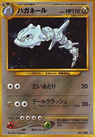[JP] Steelix  - Gold Silver to a New World Holofoil