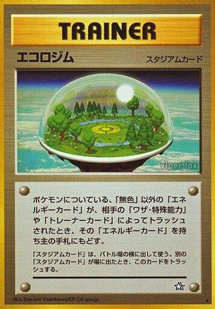 [JP] Ecogym  - Gold Silver to a New World