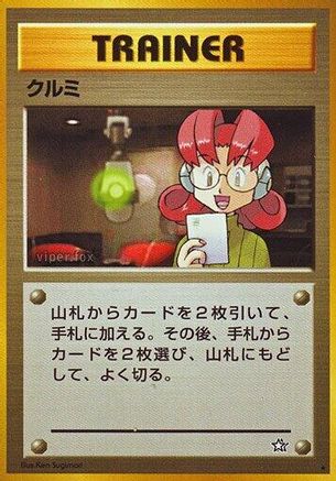 [JP] Mary  - Gold Silver to a New World