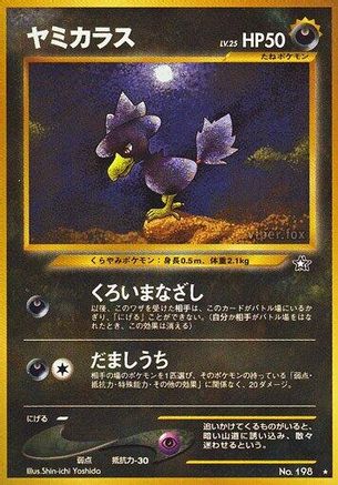 [JP] Murkrow  - Gold Silver to a New World