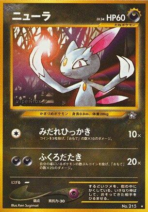 [JP] Sneasel  - Gold Silver to a New World