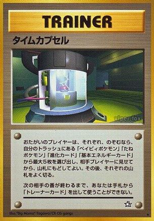 [JP] Time Capsule  - Gold Silver to a New World