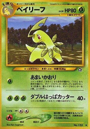 [JP] Bayleef  - Gold Silver to a New World