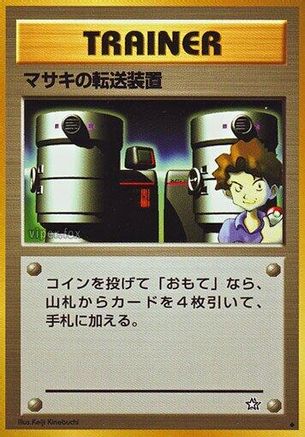 [JP] Bill's Teleporter  - Gold Silver to a New World