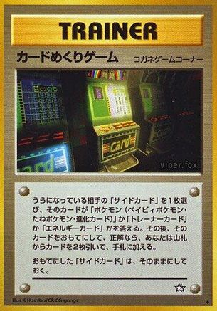 [JP] Card-Flip Game  - Gold Silver to a New World
