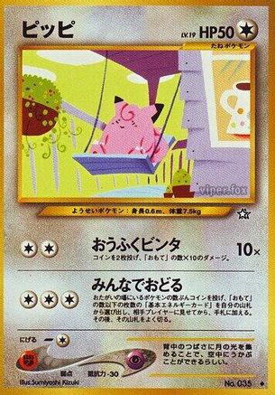 [JP] Clefairy  - Gold Silver to a New World