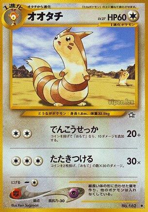 [JP] Furret  - Gold Silver to a New World