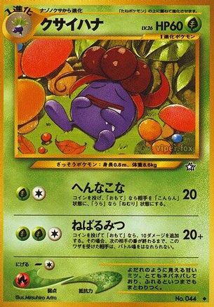[JP] Gloom  - Gold Silver to a New World