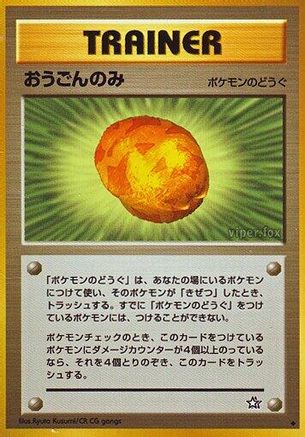 [JP] Gold Berry  - Gold Silver to a New World