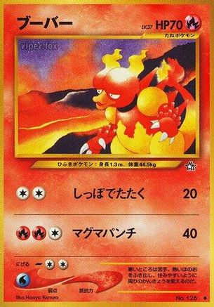 [JP] Magmar  - Gold Silver to a New World