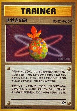 [JP] Miracle Berry  - Gold Silver to a New World