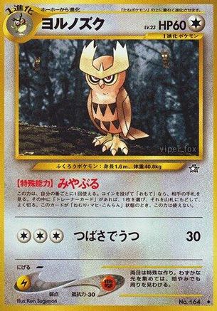[JP] Noctowl  - Gold Silver to a New World