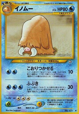 [JP] Piloswine  - Gold Silver to a New World