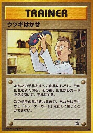 [JP] Professor Elm  - Gold Silver to a New World