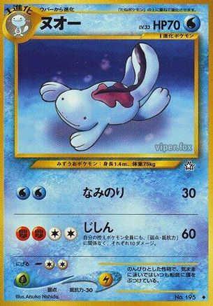 [JP] Quagsire  - Gold Silver to a New World