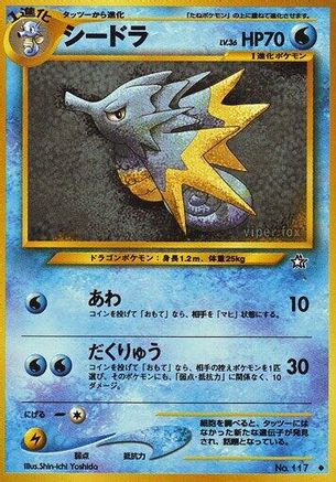 [JP] Seadra  - Gold Silver to a New World