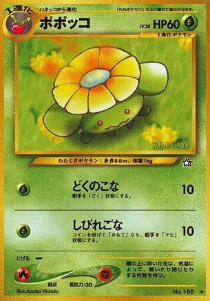[JP] Skiploom  - Gold Silver to a New World