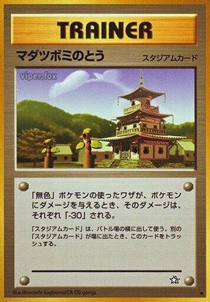 [JP] Sprout Tower  - Gold Silver to a New World
