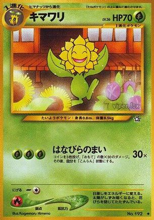 [JP] Sunflora  - Gold Silver to a New World