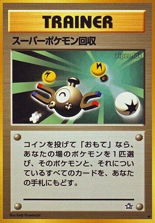 [JP] Super Scoop Up  - Gold Silver to a New World
