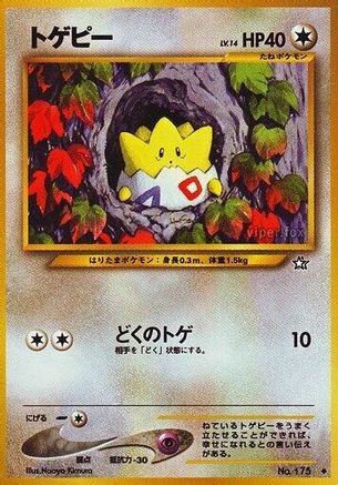 [JP] Togepi  - Gold Silver to a New World