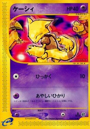 [JP] Abra (018/128) - Base Expansion Pack 1st Edition