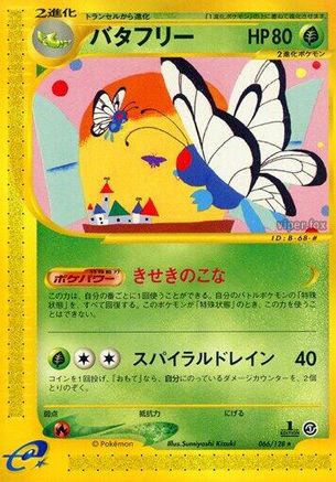 [JP] Butterfree - 066/128 (066/128) - Base Expansion Pack 1st Edition