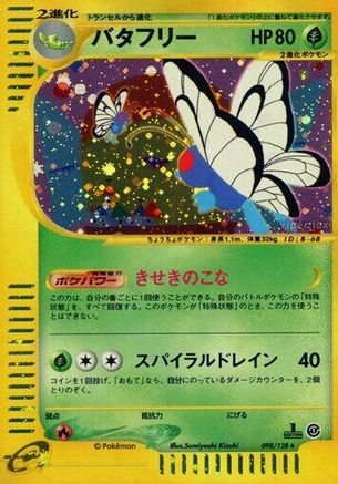 [JP] Butterfree - 098/128 (098/128) - Base Expansion Pack 1st Edition Holofoil
