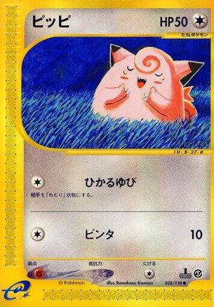 [JP] Clefairy (028/128) - Base Expansion Pack 1st Edition