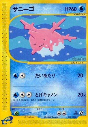 [JP] Corsola (015/128) - Base Expansion Pack 1st Edition
