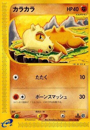 [JP] Cubone (023/128) - Base Expansion Pack 1st Edition