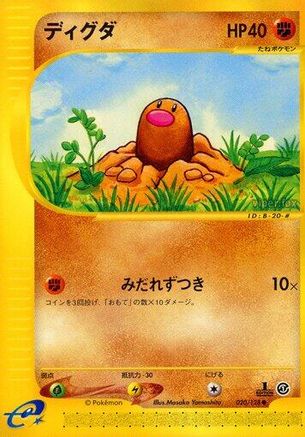 [JP] Diglett (020/128) - Base Expansion Pack 1st Edition