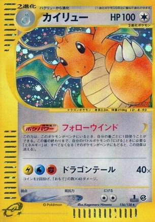 [JP] Dragonite - 126/128 (126/128) - Base Expansion Pack 1st Edition Holofoil