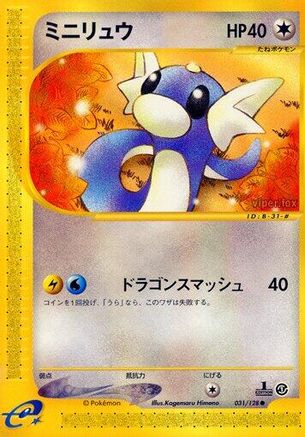 [JP] Dratini (031/128) - Base Expansion Pack 1st Edition