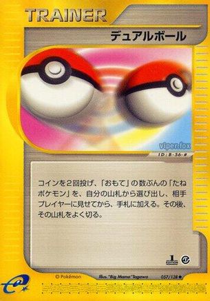 [JP] Dual Ball (057/128) - Base Expansion Pack 1st Edition