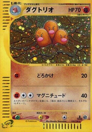 [JP] Dugtrio - 120/128 (120/128) - Base Expansion Pack 1st Edition Holofoil