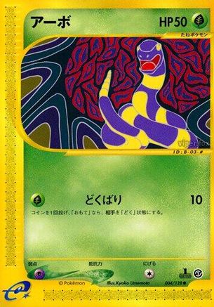 [JP] Ekans (004/128) - Base Expansion Pack 1st Edition