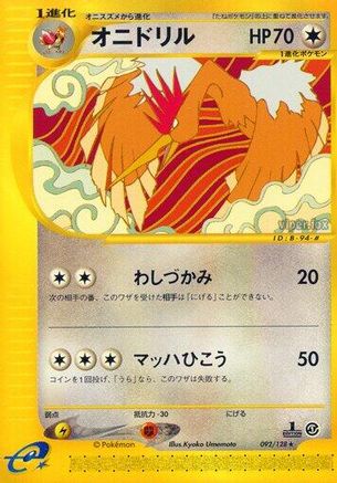 [JP] Fearow - 092/128 (092/128) - Base Expansion Pack 1st Edition