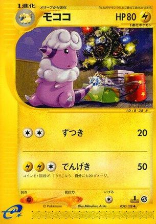 [JP] Flaaffy (039/128) - Base Expansion Pack 1st Edition