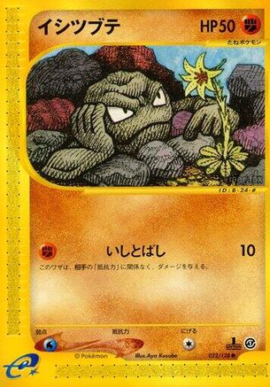 [JP] Geodude (022/128) - Base Expansion Pack 1st Edition
