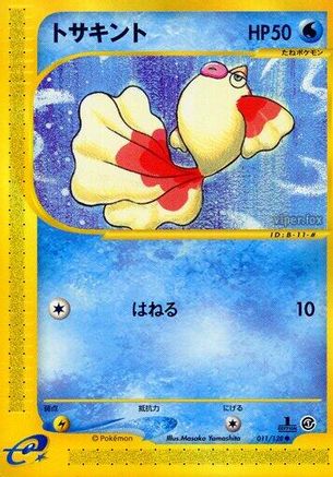 [JP] Goldeen (011/128) - Base Expansion Pack 1st Edition