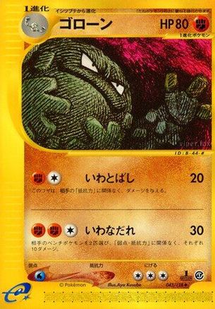 [JP] Graveler (043/128) - Base Expansion Pack 1st Edition