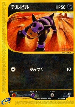 [JP] Houndour (032/128) - Base Expansion Pack 1st Edition