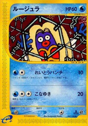 [JP] Jynx (037/128) - Base Expansion Pack 1st Edition
