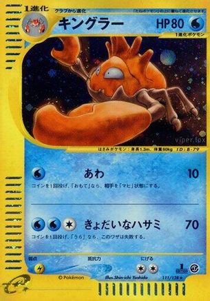 [JP] Kingler - 111/128 (111/128) - Base Expansion Pack 1st Edition Holofoil
