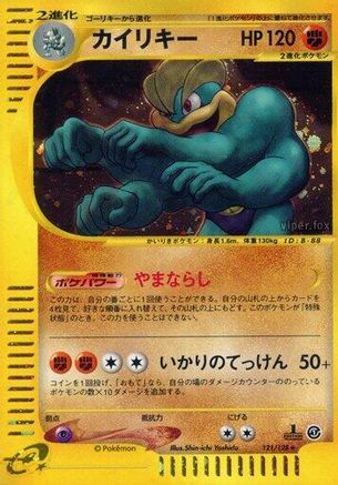 [JP] Machamp - 121/128 (121/128) - Base Expansion Pack 1st Edition Holofoil