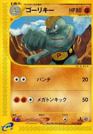 [JP] Machoke (042/128) - Base Expansion Pack 1st Edition