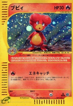 [JP] Magby - 107/128 (107/128) - Base Expansion Pack 1st Edition Holofoil